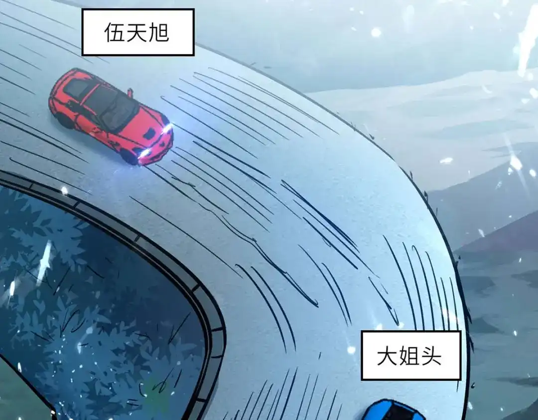 神级透视 第232话 生死时速 第31页