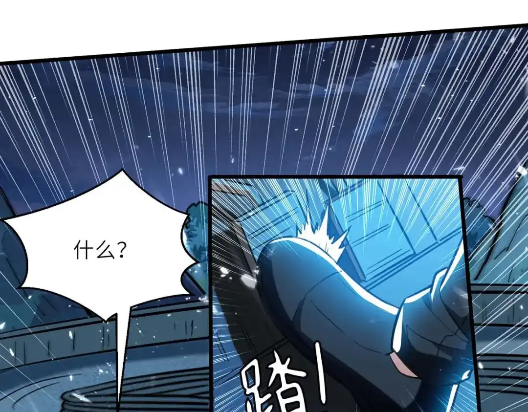 神级透视 第232话 生死时速 第38页