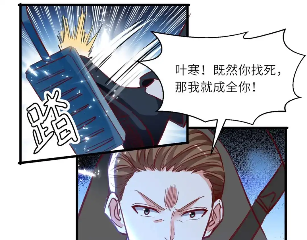神级透视 第232话 生死时速 第55页