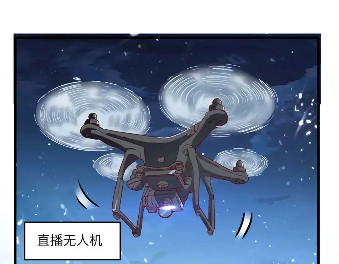 神级透视 第232话 生死时速 第29页