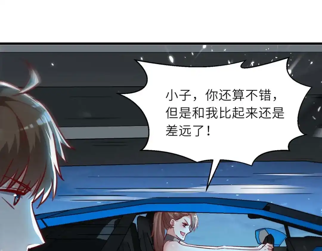 神级透视 第232话 生死时速 第34页