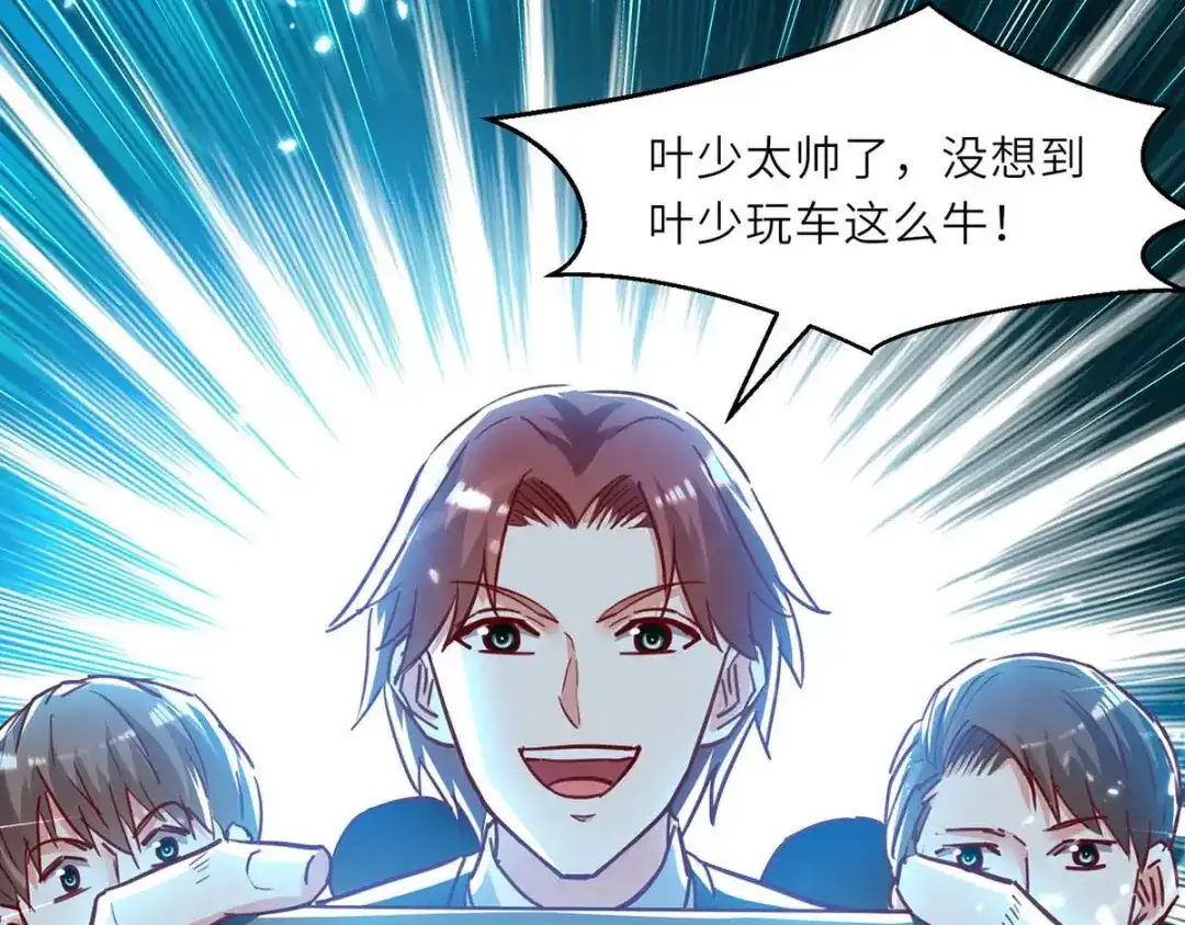 神级透视 第232话 生死时速 第43页