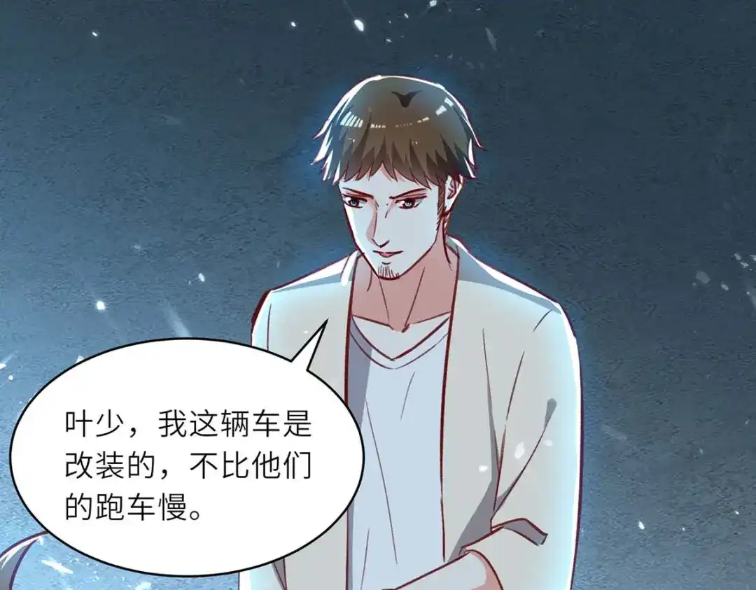 神级透视 第232话 生死时速 第13页