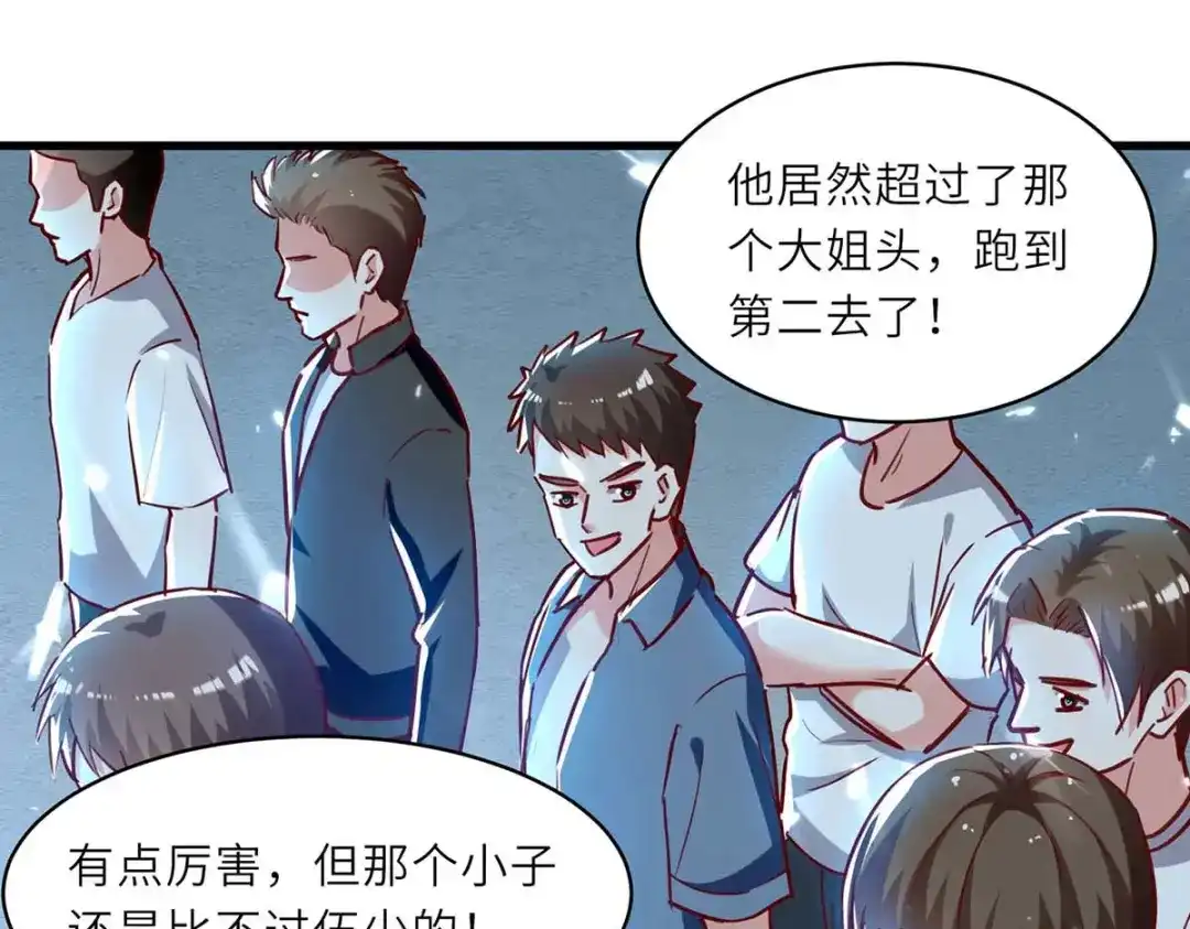 神级透视 第232话 生死时速 第45页