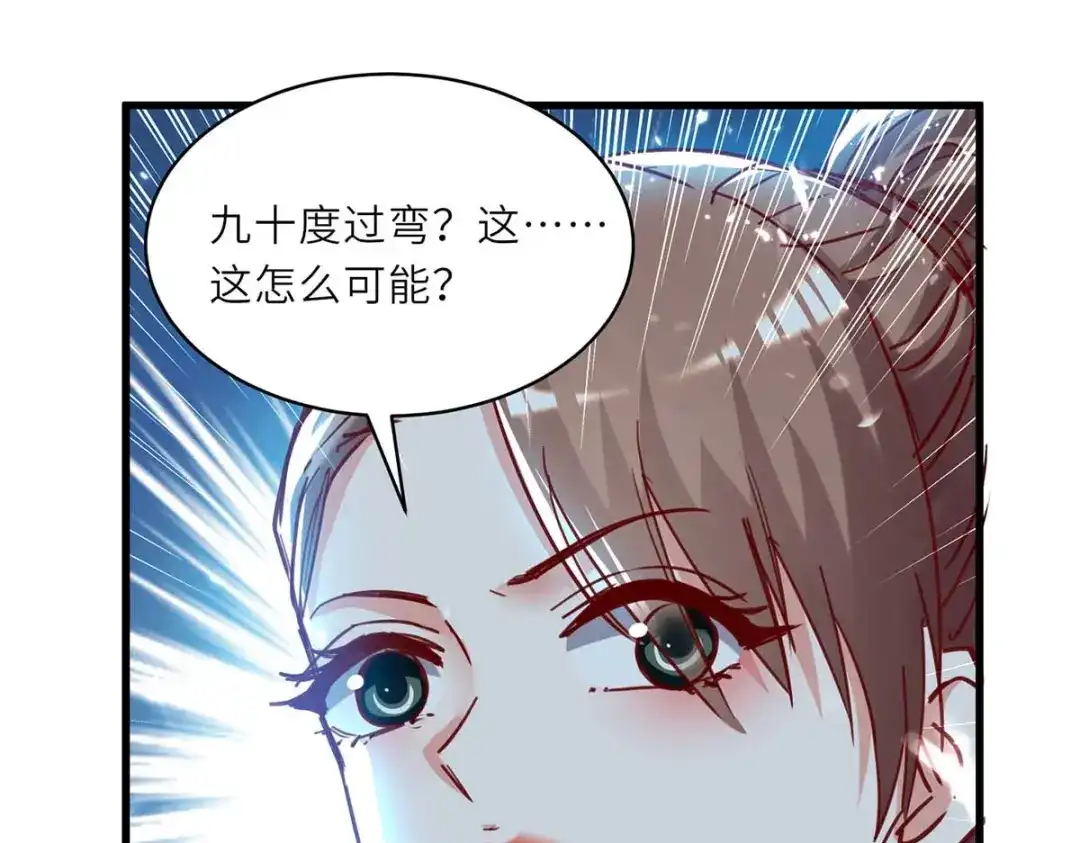 神级透视 第232话 生死时速 第41页