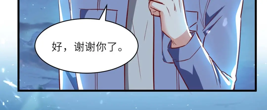 神级透视 第232话 生死时速 第17页