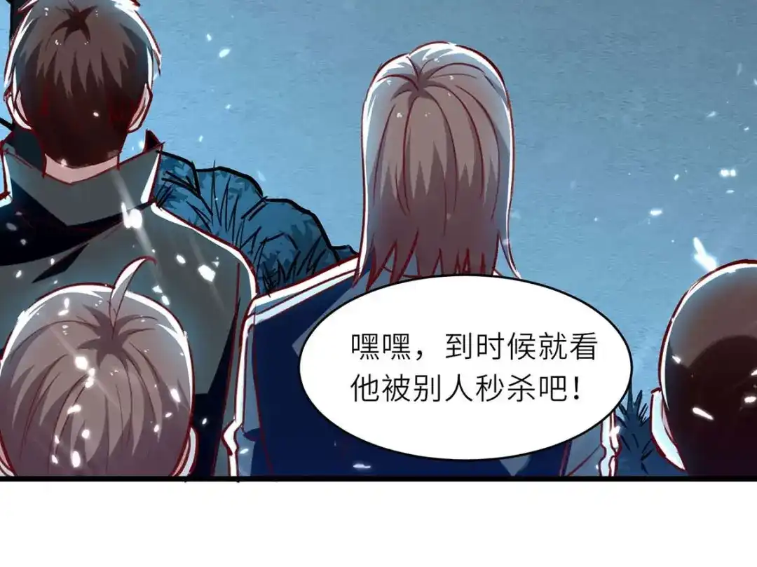 神级透视 第232话 生死时速 第19页