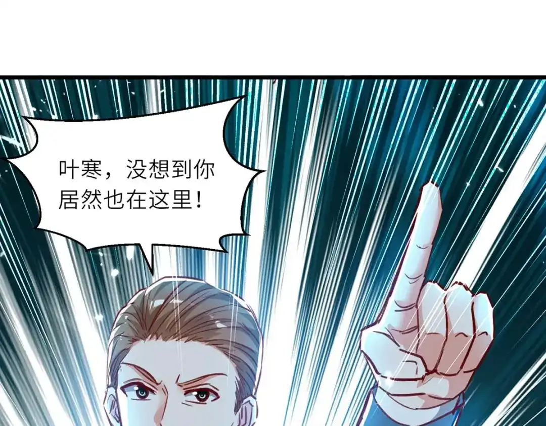 神级透视 第232话 生死时速 第1页