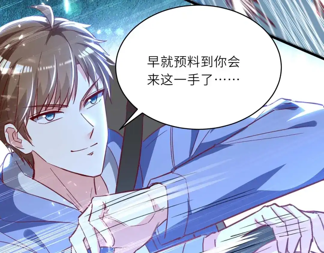 神级透视 第232话 生死时速 第60页