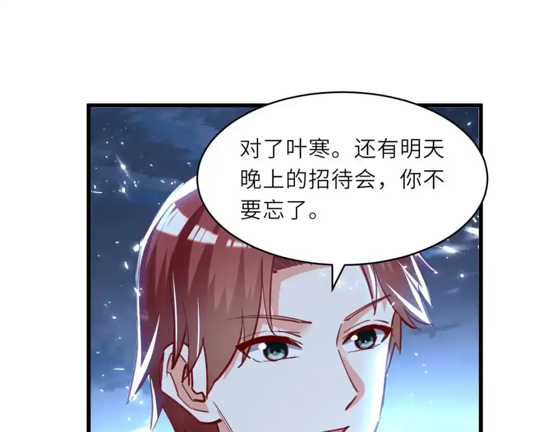 神级透视 第233话 赢了 第66页