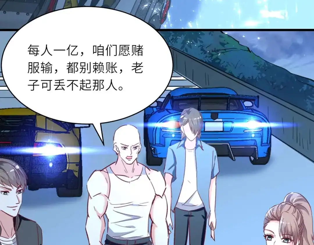 神级透视 第233话 赢了 第27页