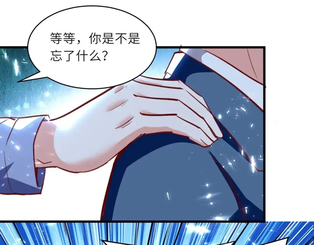 神级透视 第233话 赢了 第55页