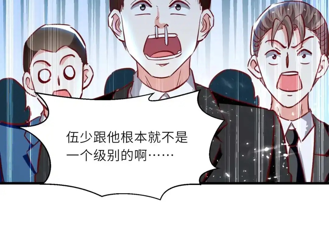神级透视 第233话 赢了 第20页