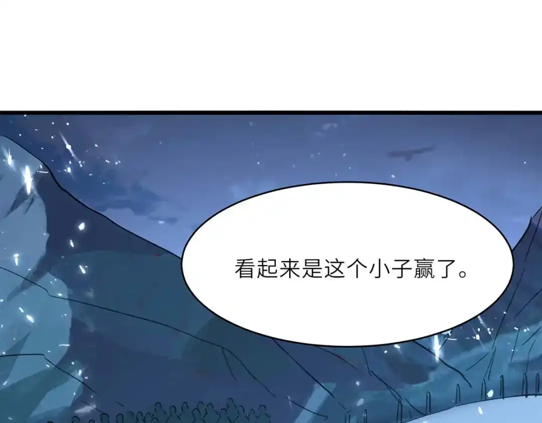 神级透视 第233话 赢了 第24页