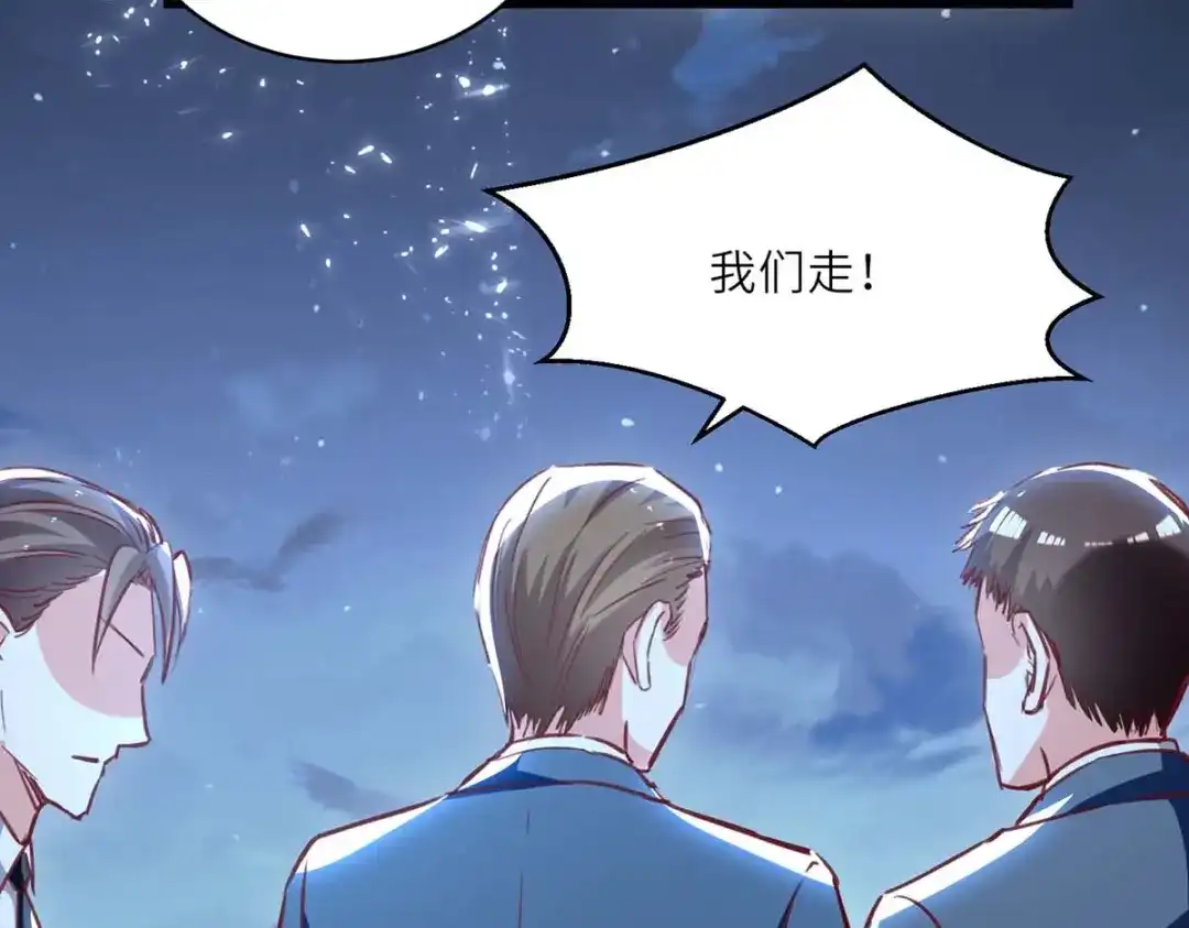 神级透视 第233话 赢了 第53页