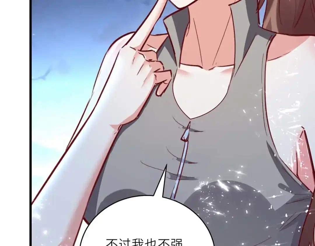 神级透视 第233话 赢了 第39页