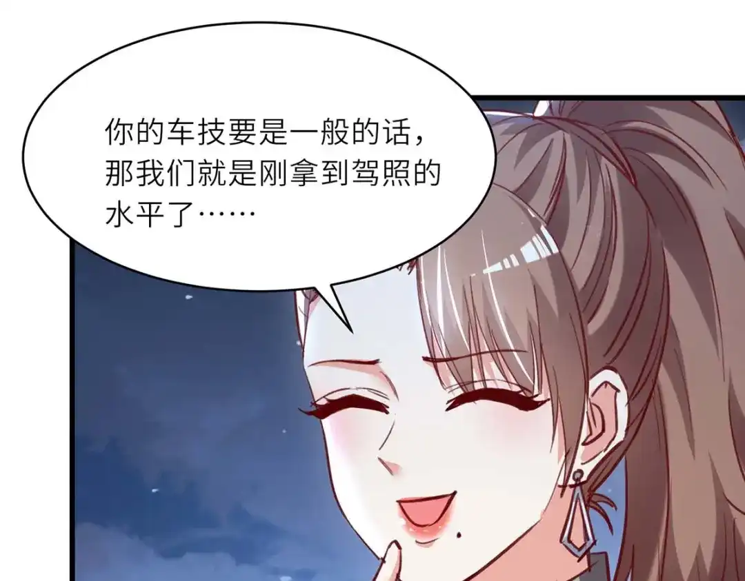 神级透视 第233话 赢了 第38页