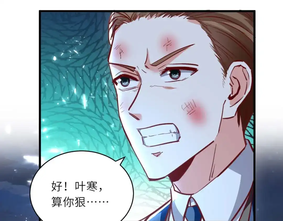 神级透视 第233话 赢了 第52页