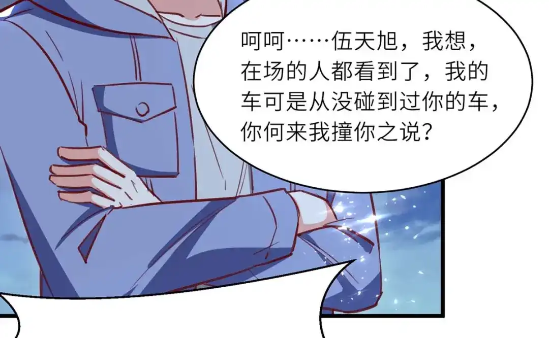 神级透视 第233话 赢了 第49页