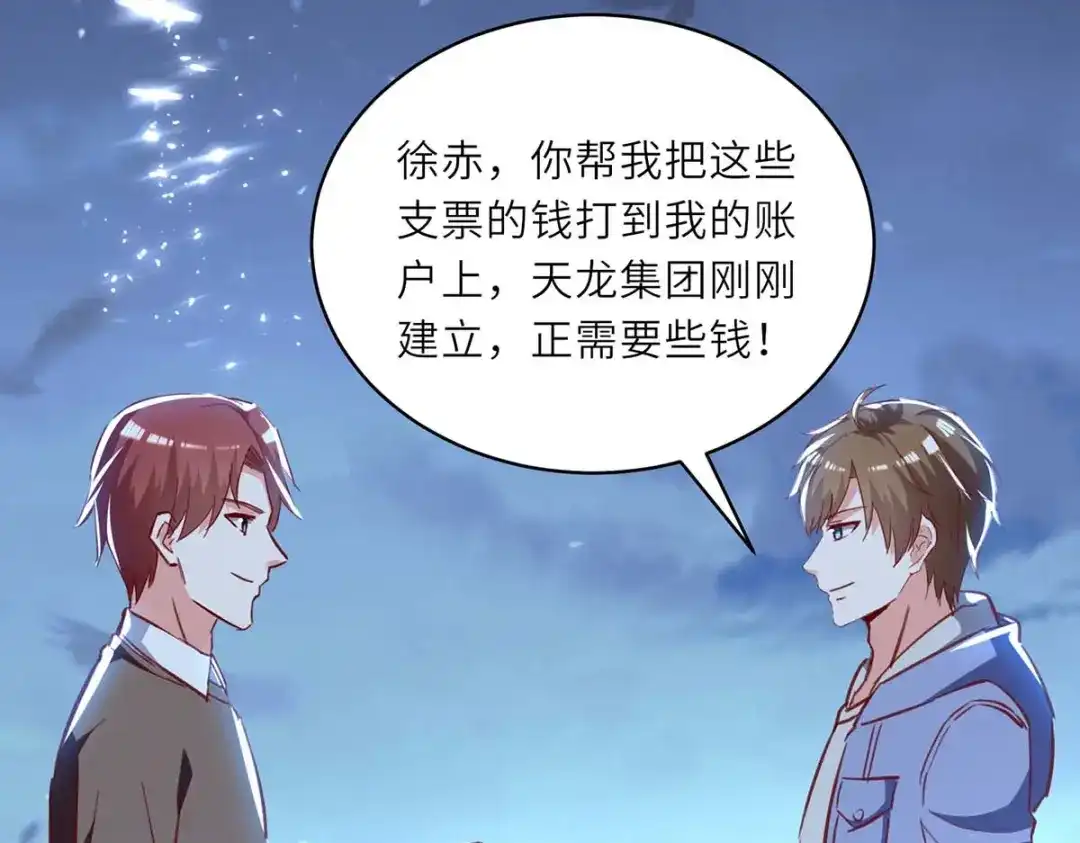 神级透视 第233话 赢了 第64页