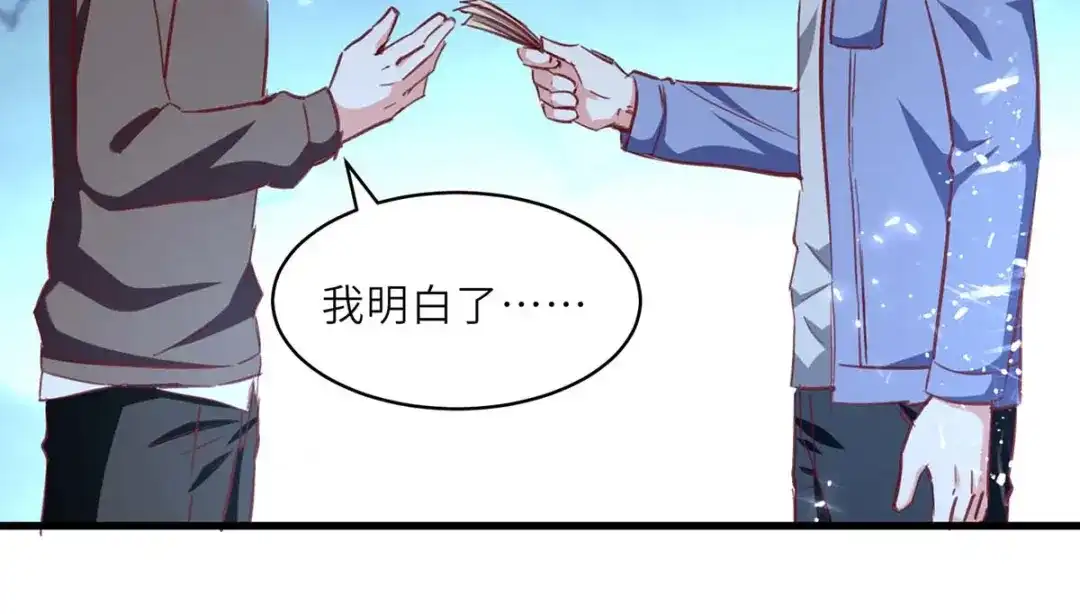 神级透视 第233话 赢了 第65页