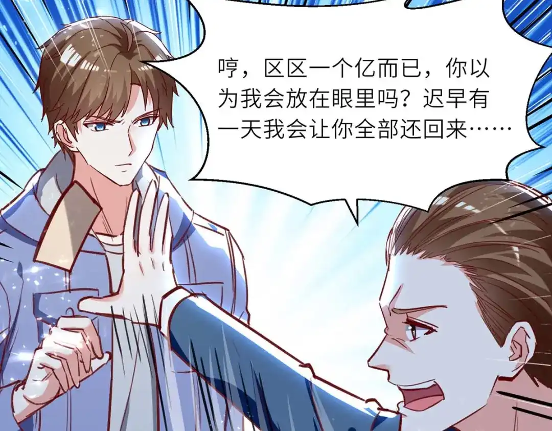 神级透视 第233话 赢了 第56页
