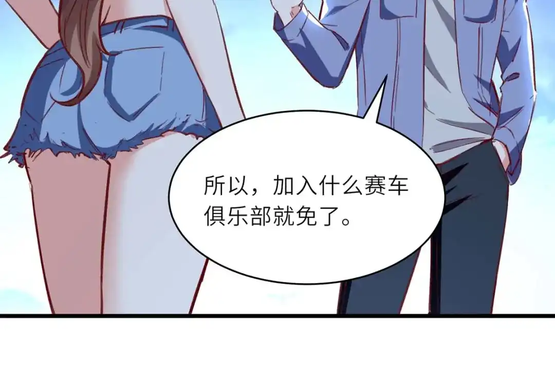 神级透视 第233话 赢了 第37页