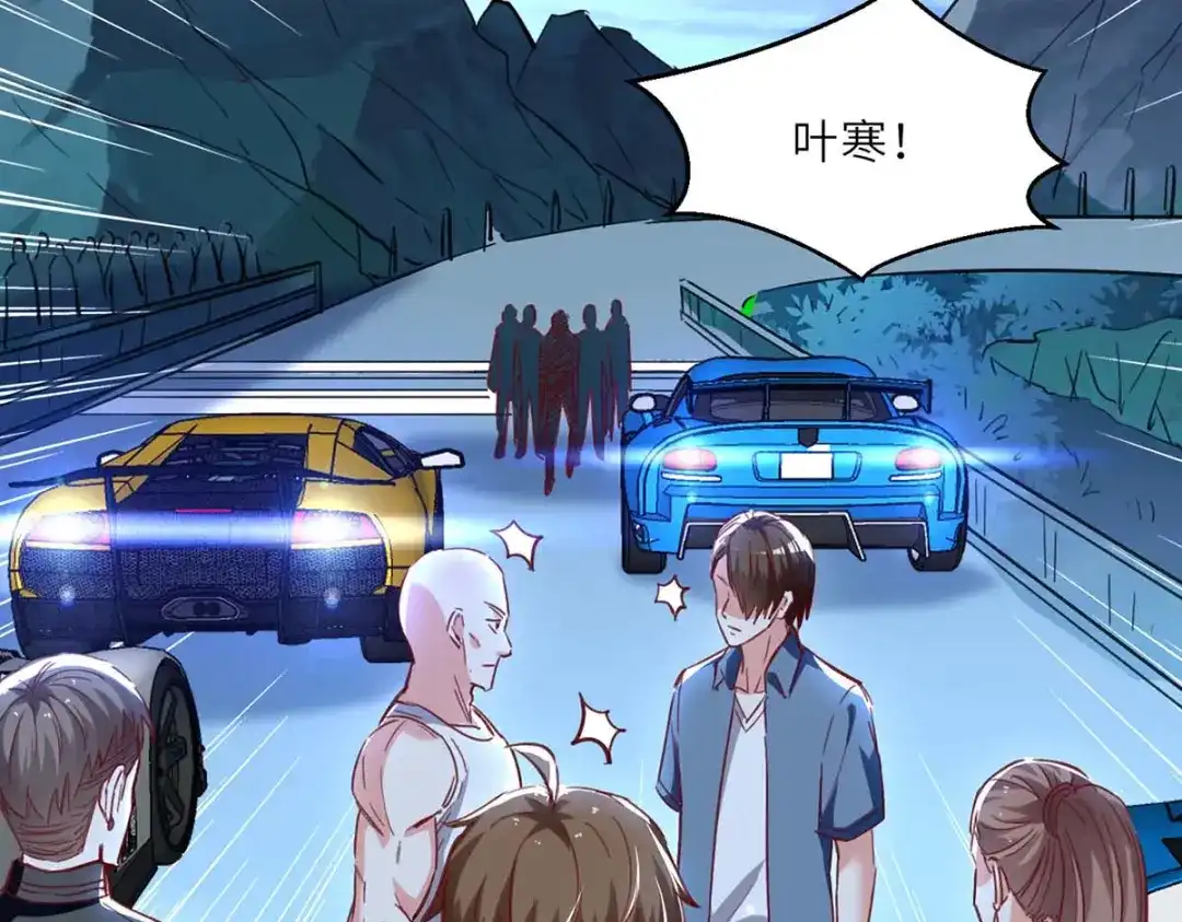 神级透视 第233话 赢了 第43页