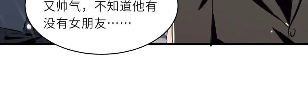 神级透视 第234话 跳支舞 第47页
