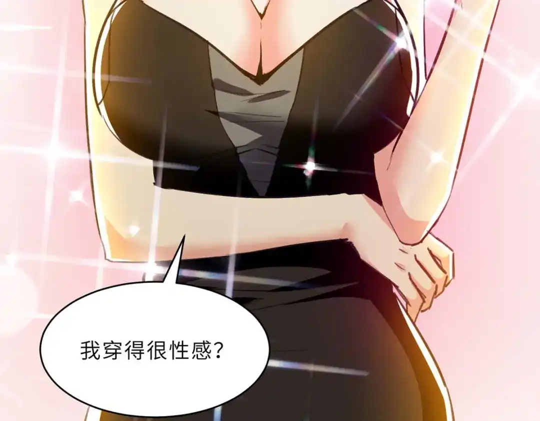 神级透视 第234话 跳支舞 第27页