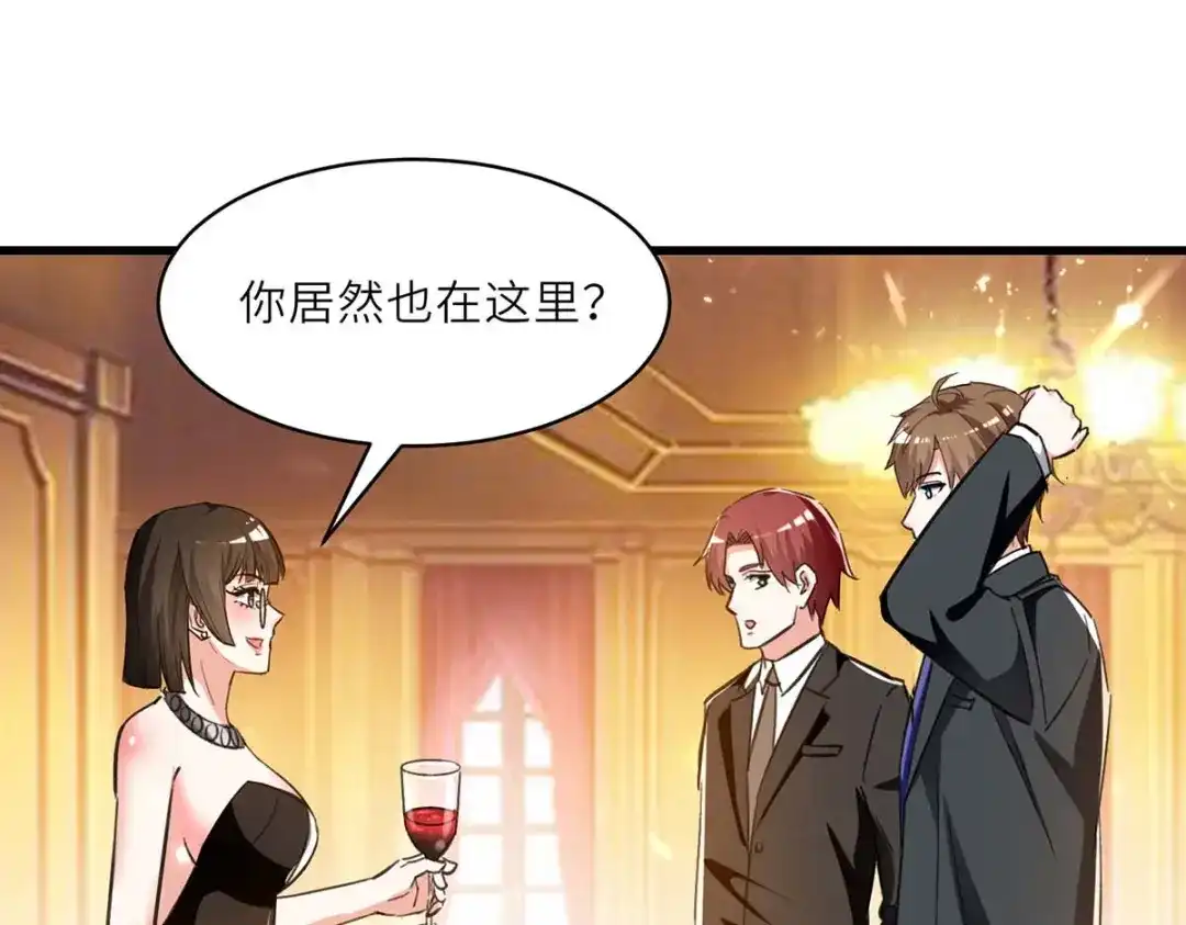 神级透视 第234话 跳支舞 第13页