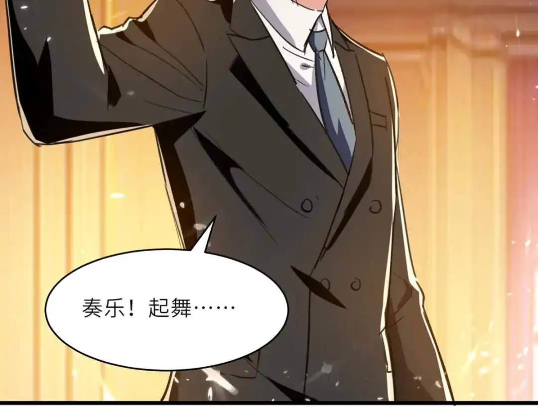 神级透视 第234话 跳支舞 第61页