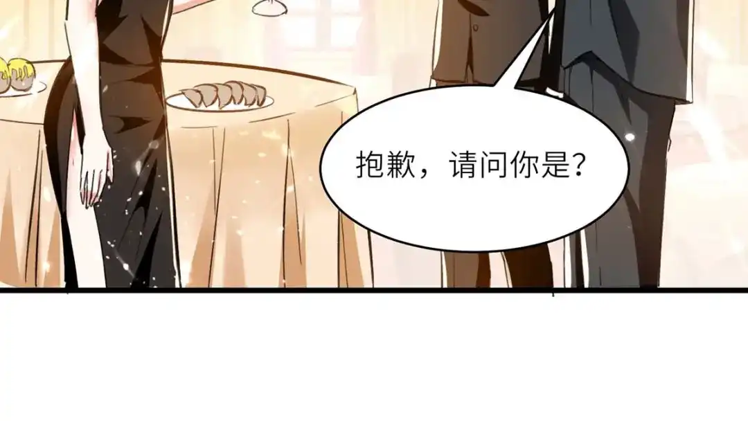 神级透视 第234话 跳支舞 第14页