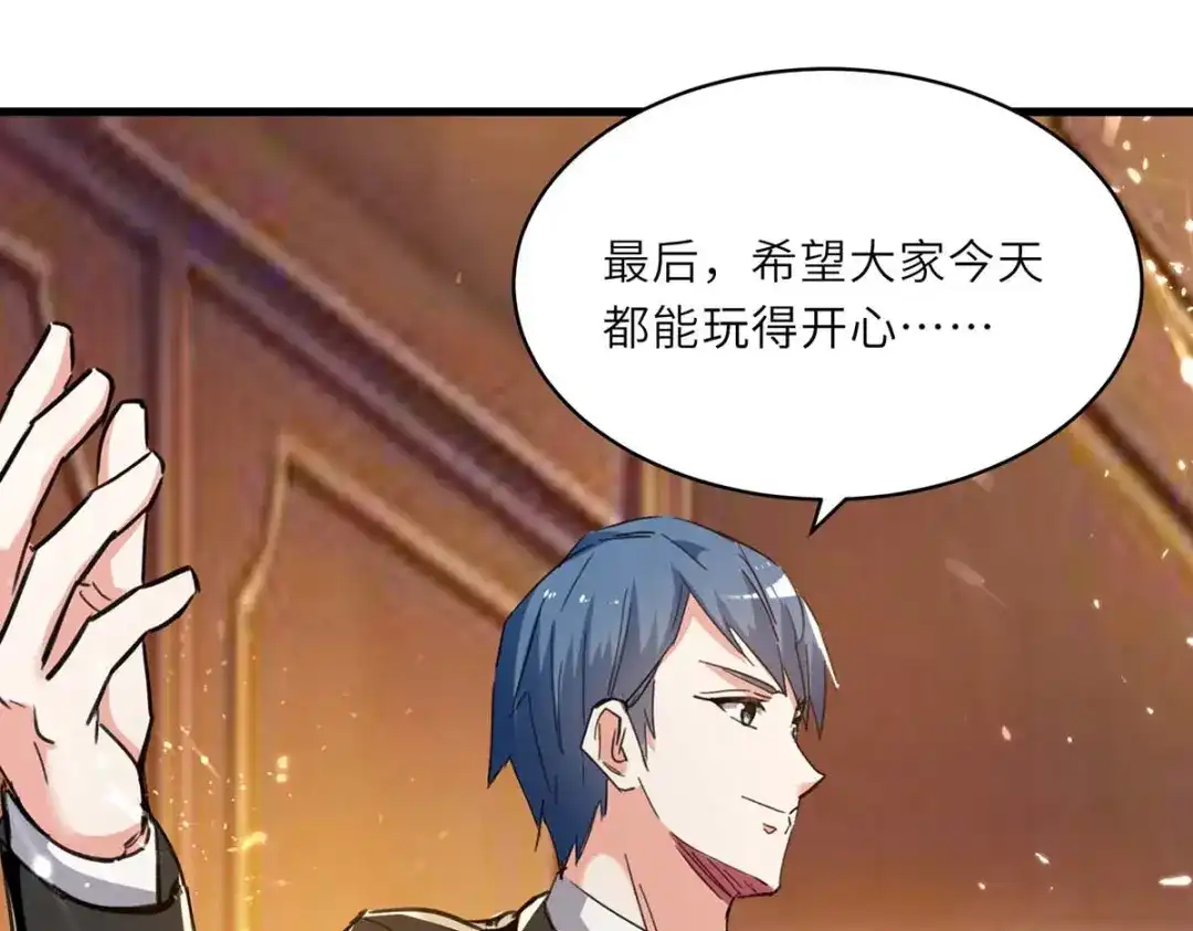 神级透视 第234话 跳支舞 第60页