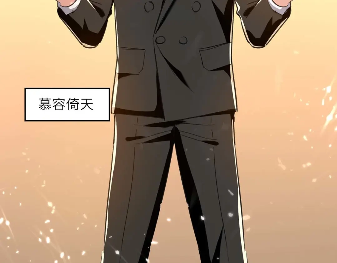 神级透视 第234话 跳支舞 第41页