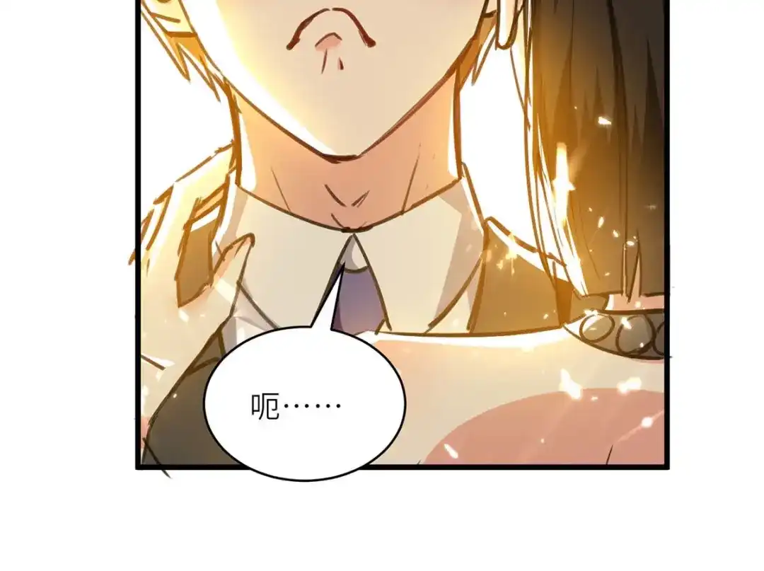 神级透视 第234话 跳支舞 第31页