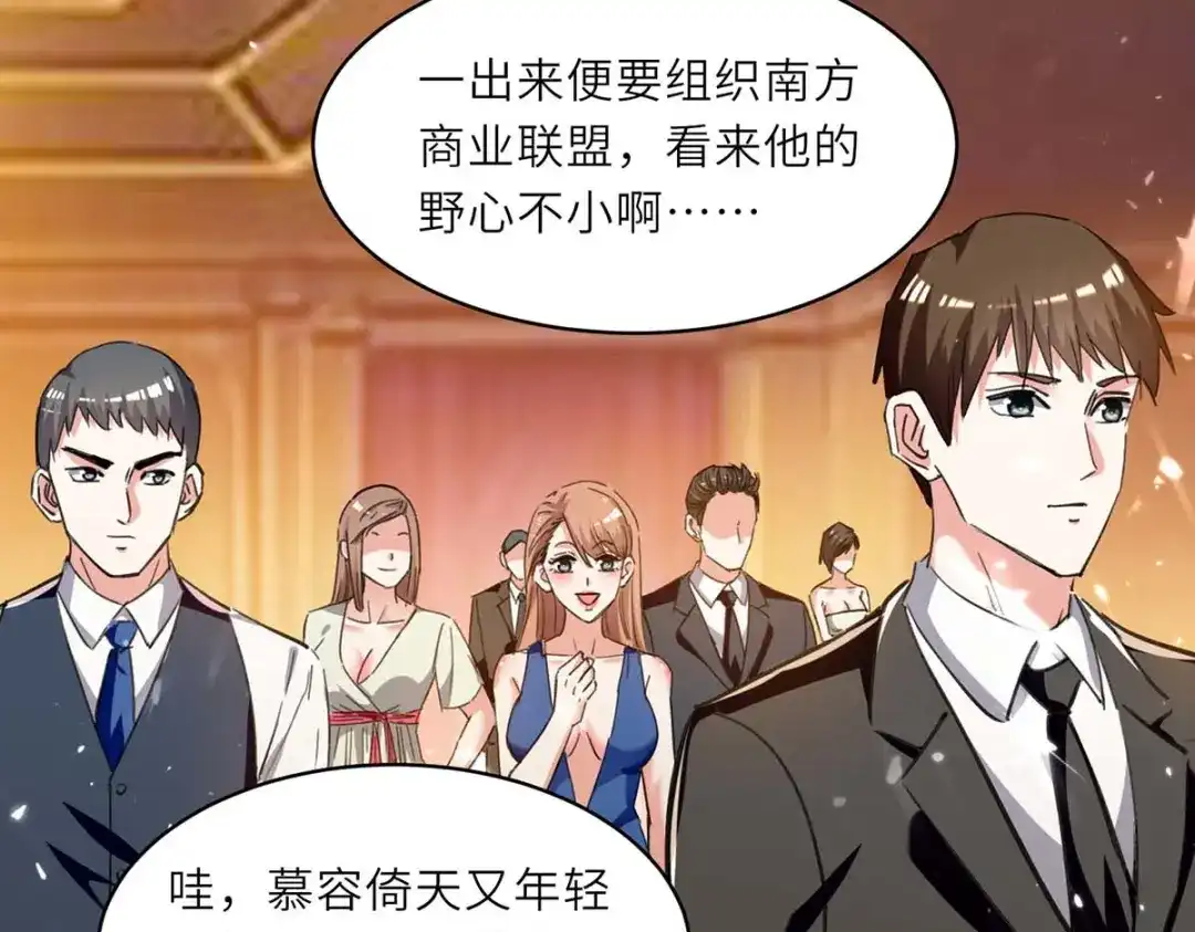 神级透视 第234话 跳支舞 第46页