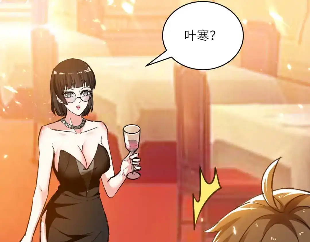 神级透视 第234话 跳支舞 第10页