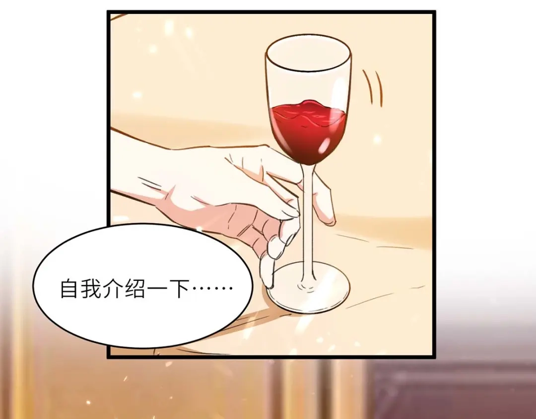 神级透视 第234话 跳支舞 第15页