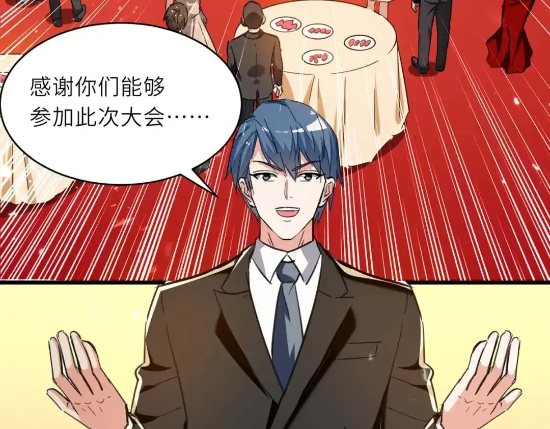 神级透视 第234话 跳支舞 第40页