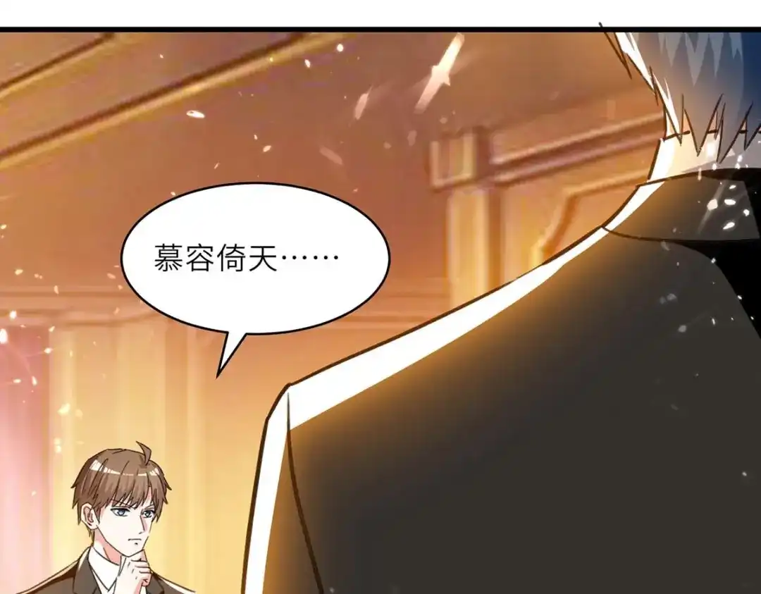 神级透视 第234话 跳支舞 第48页