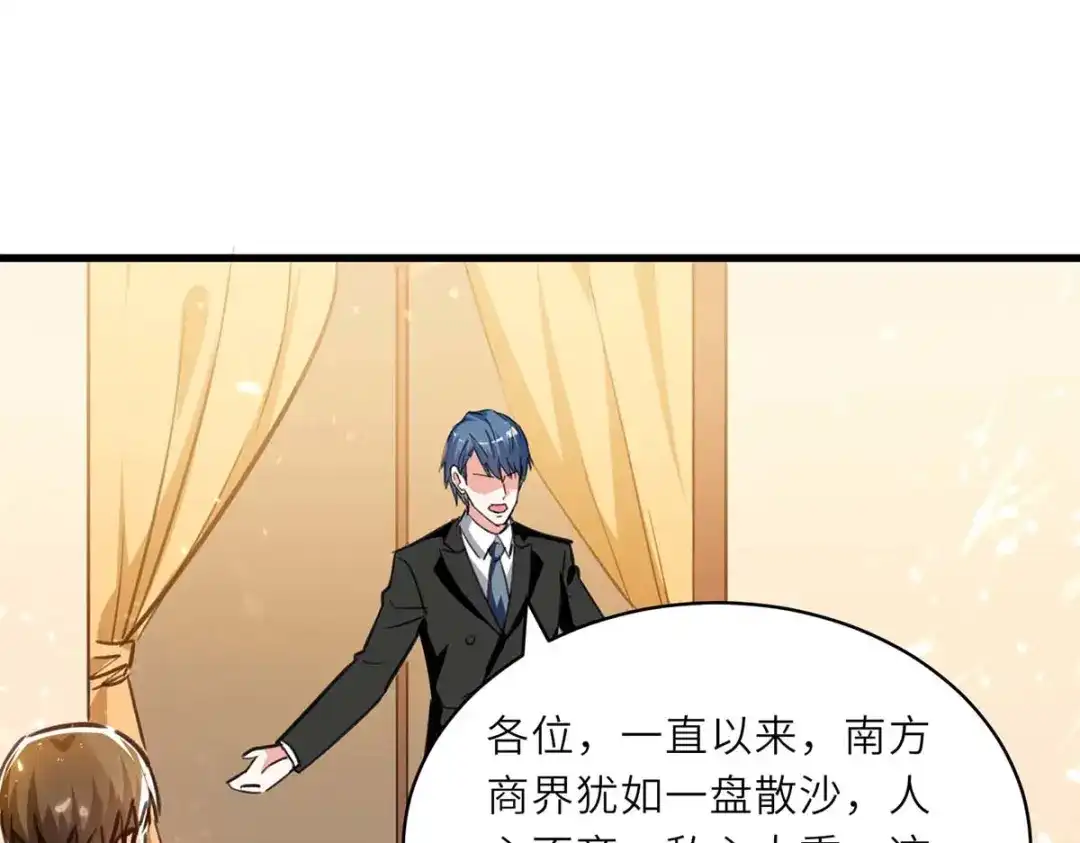 神级透视 第234话 跳支舞 第51页