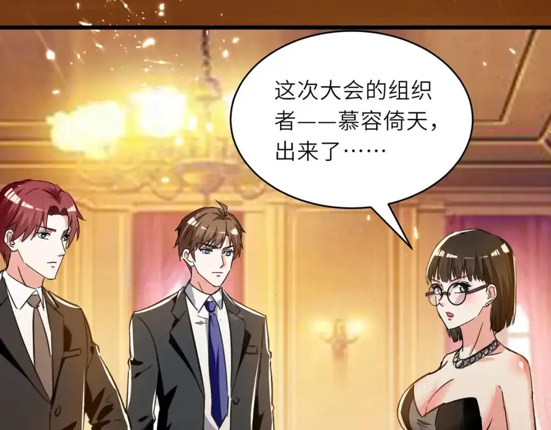 神级透视 第234话 跳支舞 第44页