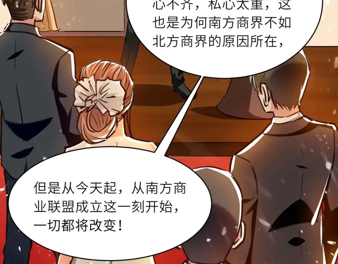 神级透视 第234话 跳支舞 第52页