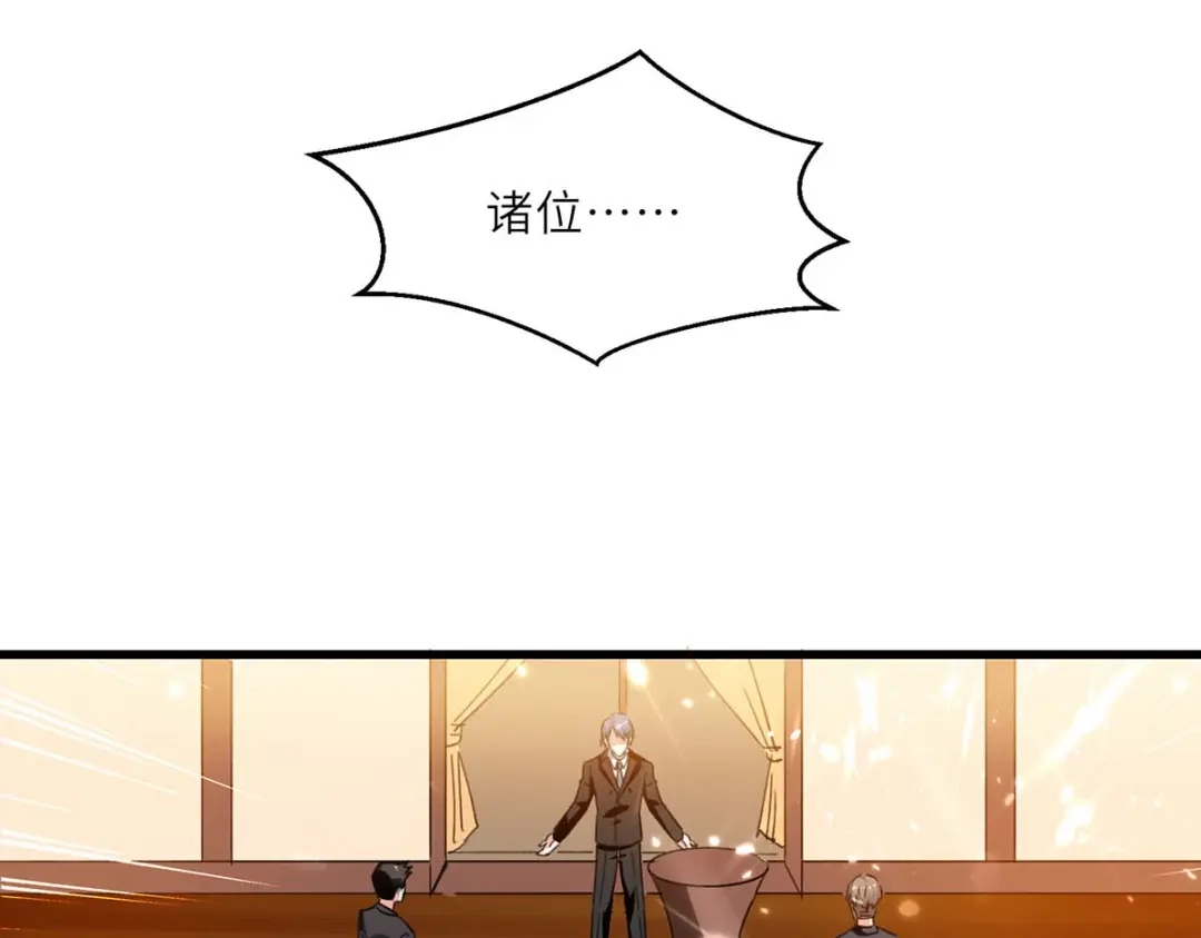 神级透视 第234话 跳支舞 第38页