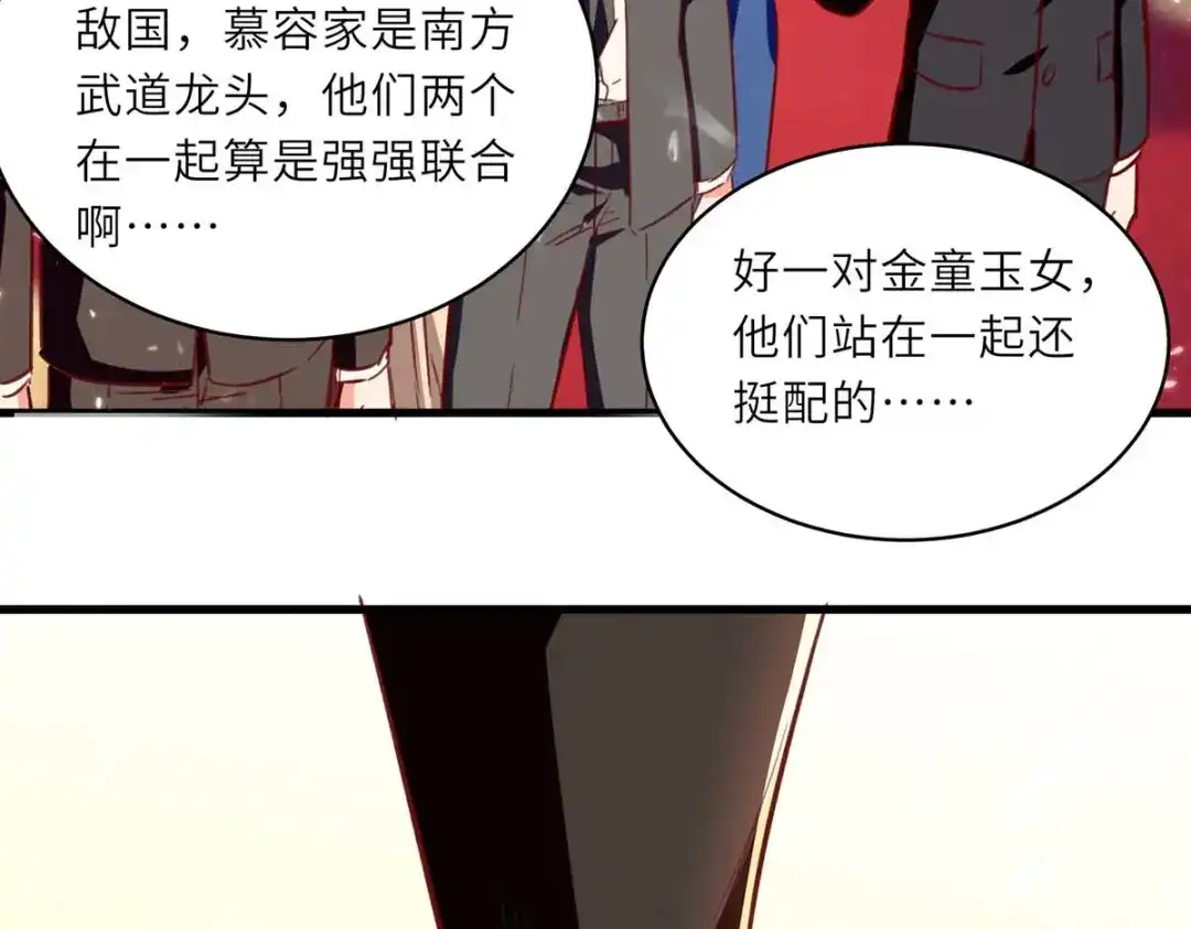 神级透视 第235话 悔婚 第40页