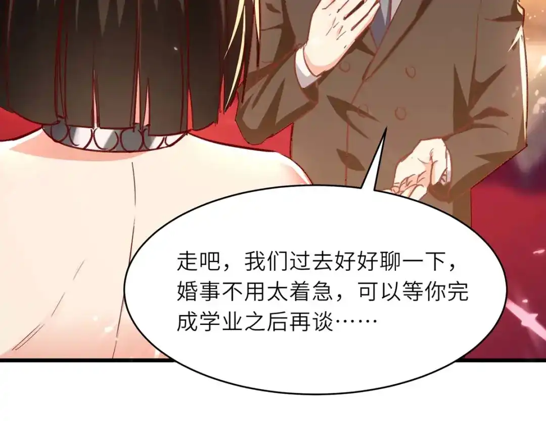 神级透视 第235话 悔婚 第38页