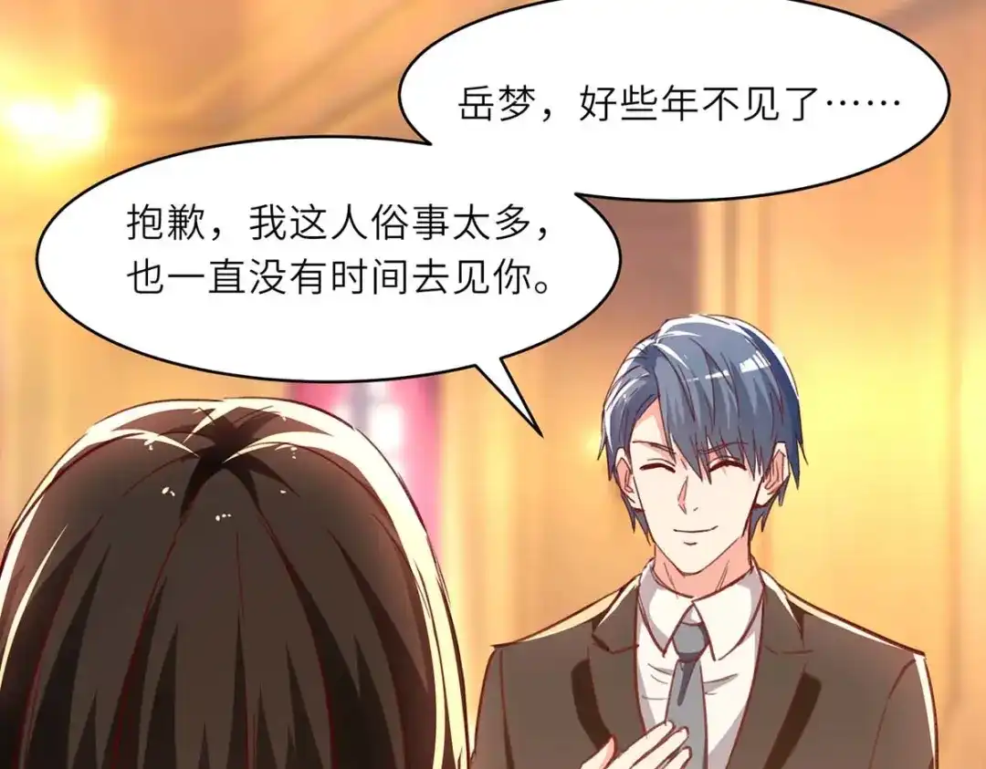 神级透视 第235话 悔婚 第37页