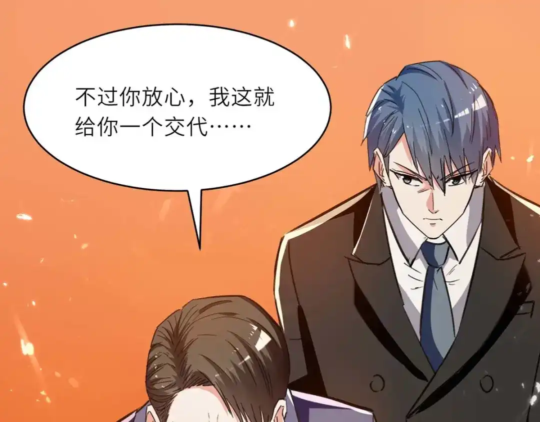 神级透视 第235话 悔婚 第12页
