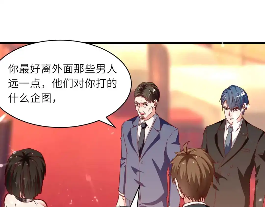 神级透视 第235话 悔婚 第30页